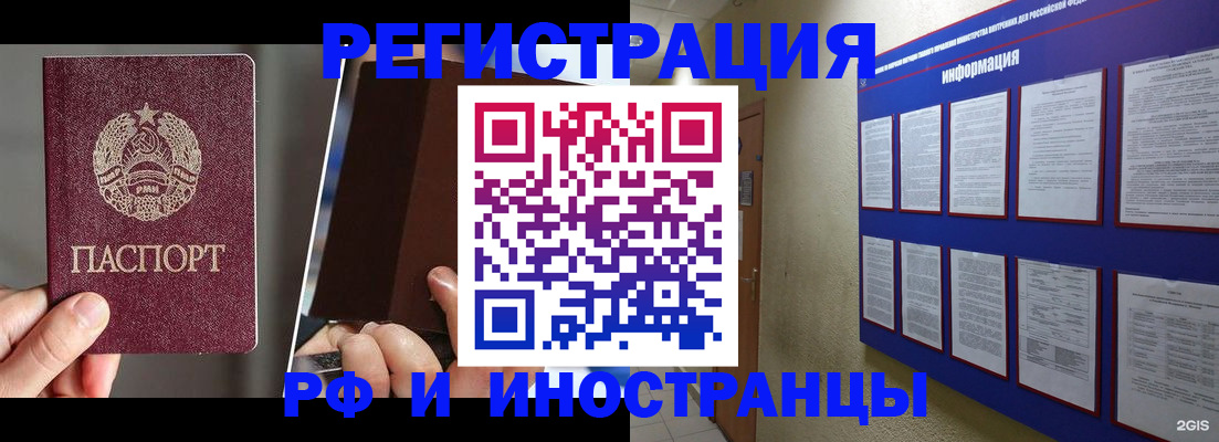 миграционный учет в Оренбурге