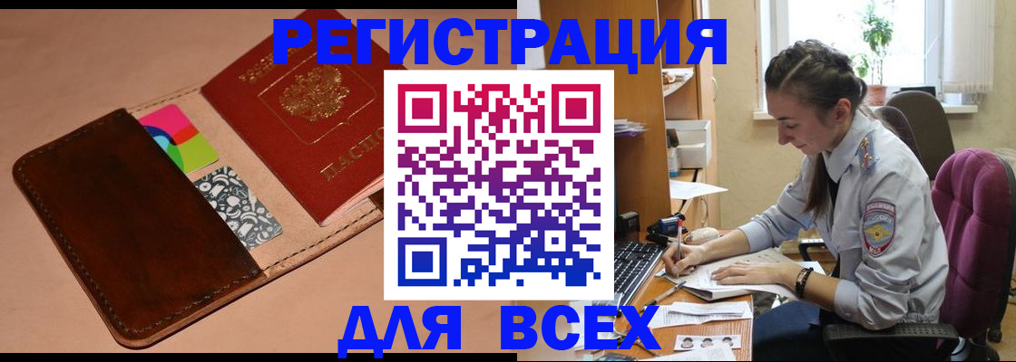 временная прописка в Оренбурге