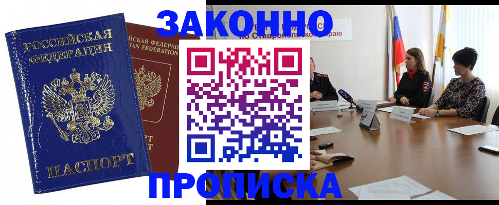 временная регистрация для всех в Оренбурге
