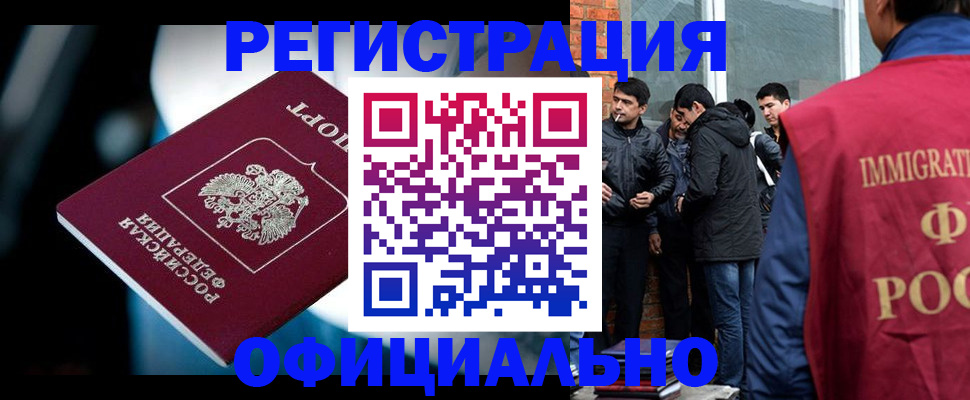 временная прописка в Оренбурге